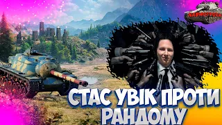 УКРАЇНСЬКИЙ СТРІМ ✮ МЕГА В НОВОМУ РЕЖИМІ ФАРМ World of Tanks ✮ WoT УКРАЇНСЬКОЮ | СТРІМ УКРАЇНСЬКОЮ