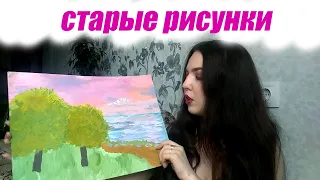 Мои рисунки 8-12 лет Рисунки из художественной школы