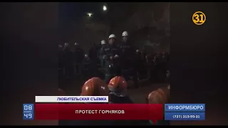 Корпорация «Казахмыс» пошла на уступки протестующим горнякам