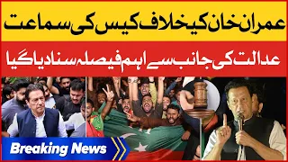 Imran Khan Case Hearing Today | Court Big Decision | Breaking News