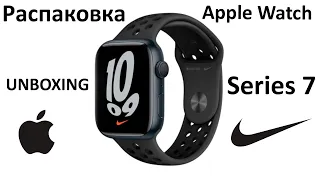 Распаковка Apple Watch Series 7 Nike | Unboxing Apple Watch Series 7 Nike | 45 мм Темная ночь