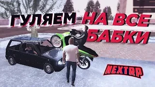 САМЫЙ СМЕШНОЙ, НО ПОСЛЕДНИЙ ВЫПУСК ПО NEXT RP!