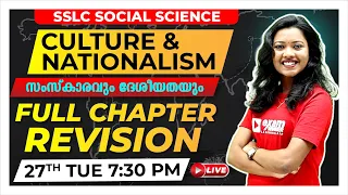 SSLC Social Science | Culture and Nationalism | Full Chapter Revision | Exam Winner
