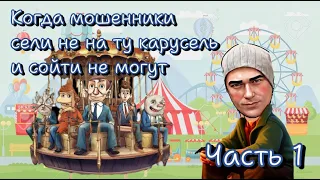 ( Часть 1 ) Долгий путь в инвестиции или инвестиционные приключения с разоблачением в 3 частях