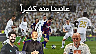 كواترو | أغرب ما قاله لاعبين ريال مدريد عن ميسي