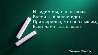 Сергей Есенин "Бабушкины сказки" Читает Ольга Клад