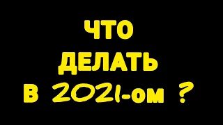 Навальный не поможет. В России ждут нового царя,