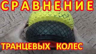 Чем отличаются транцевые колеса? Какие колеса для лодки лучше? Как выбрать транцевые колеса? Советы.