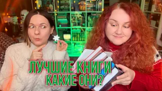 претенденты на ЛУЧШИЕ КНИГИ ГОДА