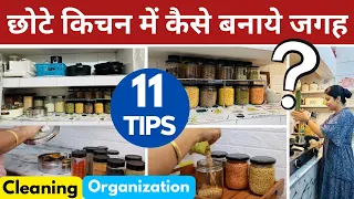 छोटे किचन में ज़्यादा जगह कैसे बनाये | Kitchen Space Saving Ideas | DEEP CLEANING ORGANIZATION & DIY