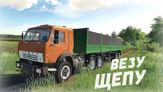 Farming Simulator 19  - Везу Щепу.  Продаю Пеллеты  - Фермер в совхозе РАССВЕТ # 76