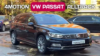 Сравнение VW Passat 4Motion и Alltrack из Германии