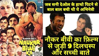 Naukar Biwi Ka Movie Unknown facts | Budget Box Office Collection | Dharmendra Anita Raj