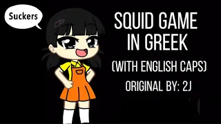 Squid game in Greek II Parody - Gacha club [Original by 2J]
