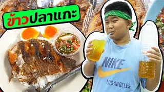 หนังสั้น | ขายข้าวปลาแกะ+ไข่ยางมะตูม | Selling rice, fish, boneless + soft boiled eggs