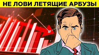 О курсе Доллара, Евро, Банке России и вреде усреднения