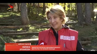 В Цейском ущелье проходят соревнования добровольцев Российского Красного Креста