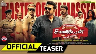 Chanakyan | Tamil Movie | Official Teaser | Mammootty | Poonam Bajwa | Varalekshmi Sarath Kumar