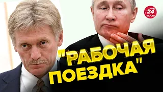 🤪ПЄСКОВ виліз із заявами про Маріуполь