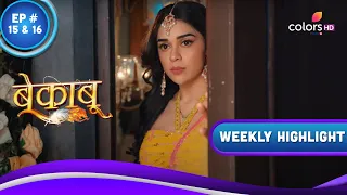 Bekaaboo | बेकाबू | Ep. 15 & 16 | Bela को हुई Ranav की चिंता | Weekly Highlight