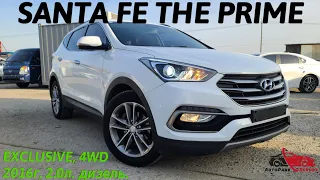 HYUNDAI, SANTA FE THE PRIME, EXCLUSIVE, ПОЛНЫЙ ПРИВОД, 2016г, 2.0л. дизель. САНТАФЕ. Авто из Кореи.