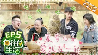 《Back to Field 2》EP5 | Huang Lei, Peng Yuchang, He Jiong, Henry Lau【湖南卫视官方频道】