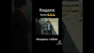 Акыркы сабак