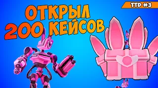 Открыли с другом 200 бани крейтов и МНЕ БЕЗУМНО ПОВЕЗЛО! [Роблокс]