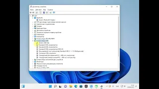 Настройка отключения питания USB-устройства (Windows 11)