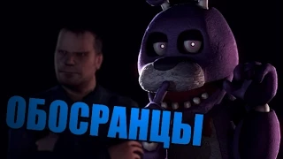 ОБОСРАНЦЫ | Garry`s mod