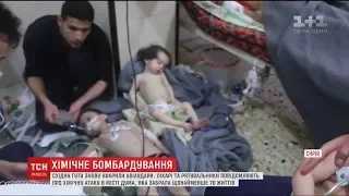 Рятувальники  повідомляють про щонайменше 70 жертв внаслідок хімічної атаки у Сирії