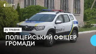 Як працюють поліцейські офіцери громади у Карпівській ОТГ