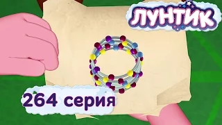 Лунтик и его друзья - 264 серия. Браслет