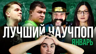 ЛУЧШИЙ научпоп за январь | SciTopus