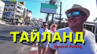 Central Patong. Red Hot. Тайланд. Патонг.