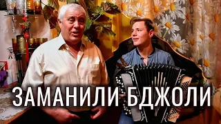 😍ЦЕ НЕПЕРЕВЕРШЕНО | ЗАМАНИЛИ БДЖОЛИ | ОНУК С ДІДУСЕМ🥰