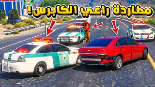 طفل راعي الشاص | مطاردة راعي الكابرس المعدل ولكن..!🔥🔥!! | فلم قراند GTA V