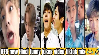 BTS new best Hindi funny crack part 1 😂 // Hindi // tiktok mix || BTS || funny || try to not laugh 😂