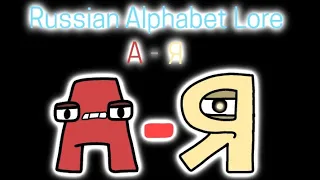 ￼@harryshorriblehumor  Russian Alphabet Lore [A-Я]  COMPLETE SERIES