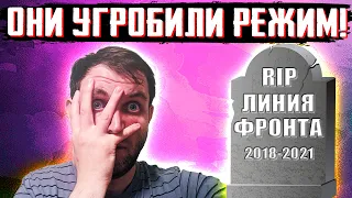 ОНИ УНИЧТОЖИЛИ "ЛИНИЮ ФРОНТА"... ОФИЦИАЛЬНО! БОИ С 9УР И МИННЫМИ ПОЛЯМИ!