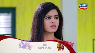 Bhagya Hate Dori | Episodic Promo-221 | 16th May 2023 | Tarang TV