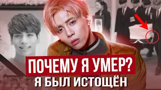 ДЖОНХЕН: что произошло НА САМОМ ДЕЛЕ? SHINee K-POP