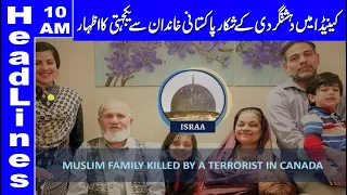 Trudeau condemns killing of Muslim family | Headlines 10 AM | 9 June 2021 | Dunya News