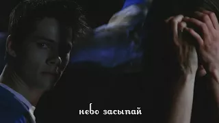 ×Stiles & Elena|| небо засыпай...[год каналу♡]