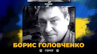 Борис Головченко погиб от удара авиации и артиллерии в городе Ахтырка / ВЕЧНАЯ СЛАВА ГЕРОЮ!