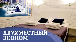 Двухместный эконом в недорогом миниотеле Киева на Голосеевском проспекте Sky Home Hotel Kyiv