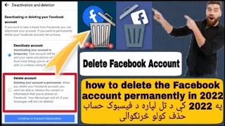 how can we delete the Facebook account in pashto  2022  څنګه کولی شو د فیسبوک اکاونټ 2022 حذف کړو