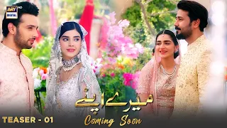 Mere Apne - Teaser 1 - Coming Soon - ARY Digital