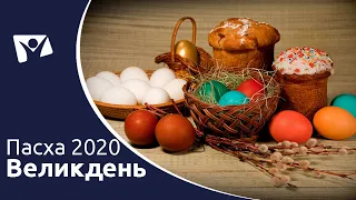 Україна відзначає великдень. Українці про свято. Благодатний вогонь? | Вісті Надії