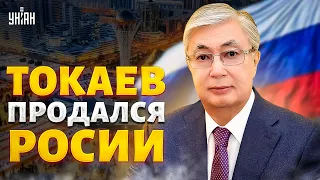 Начался захват Казахстана! Токаев продался России: Астана доигралась